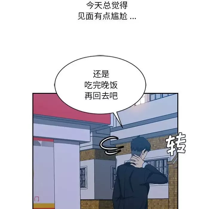 危險純友誼第13話