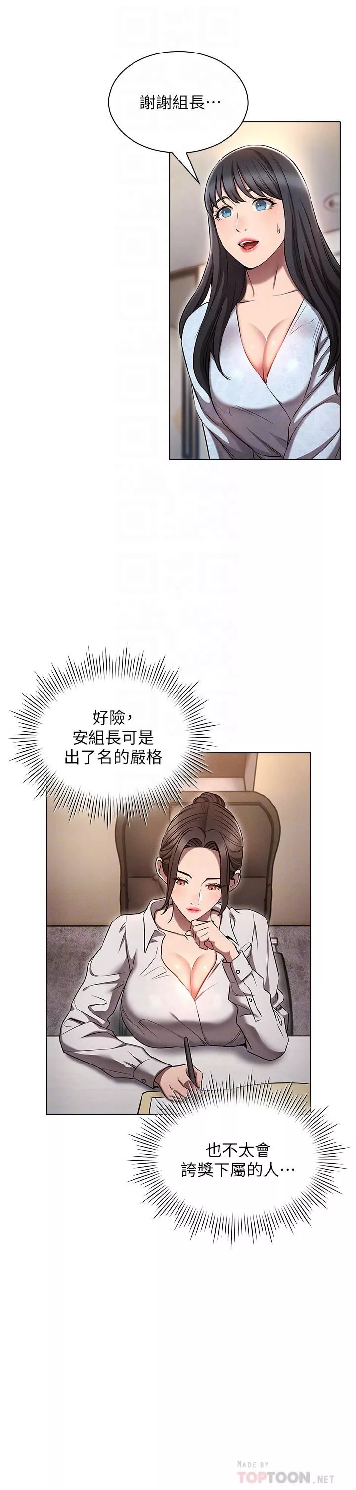 鲁蛇的多重宇宙-第7话-正事还没办完，不准下班! - 图片 18