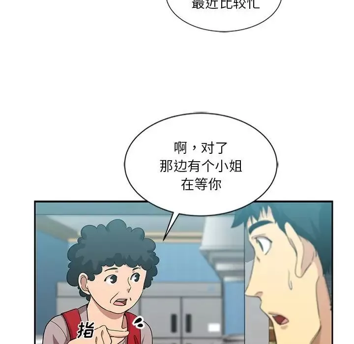 危险纯友谊-第13话 - 图片 67