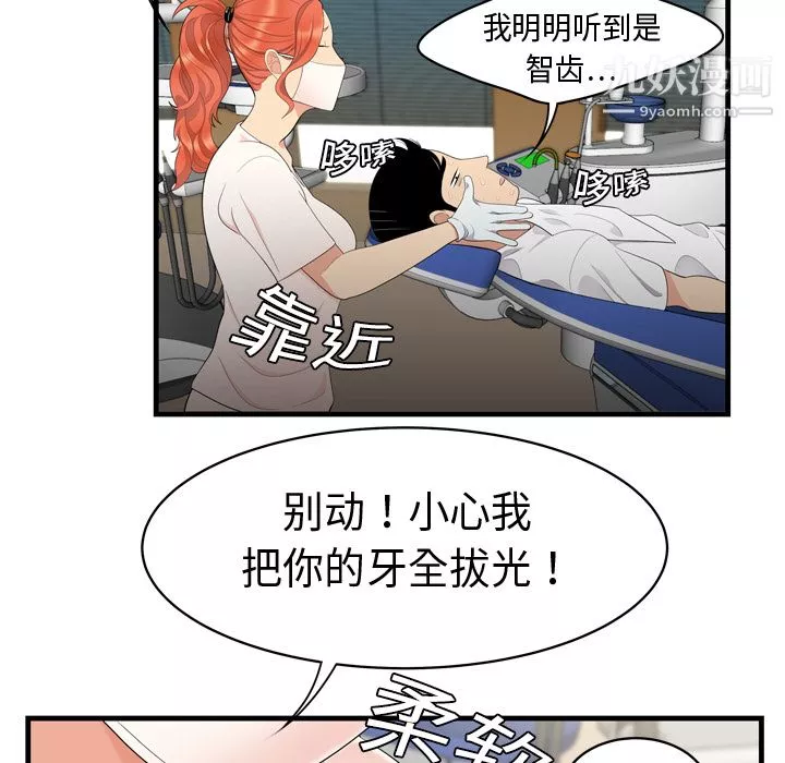 性爱百分百-第5话 - 图片 73