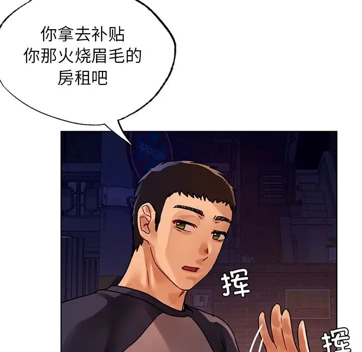 首尔行第13话