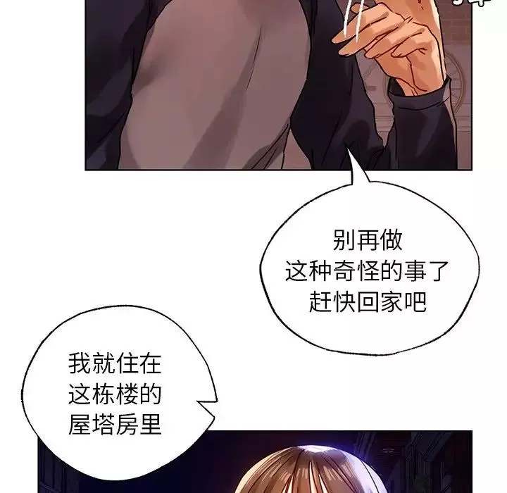 首尔行-第13话 - 图片 50
