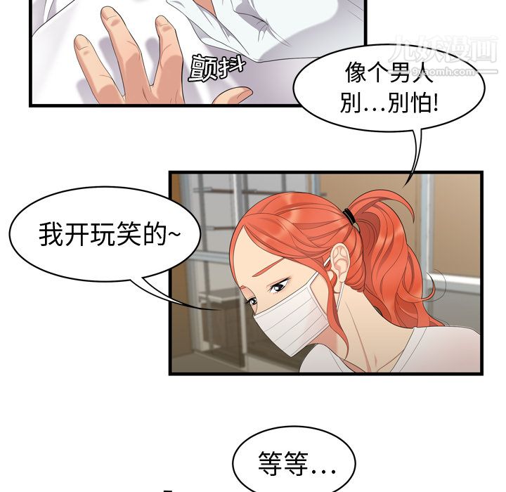 性爱百分百第5话