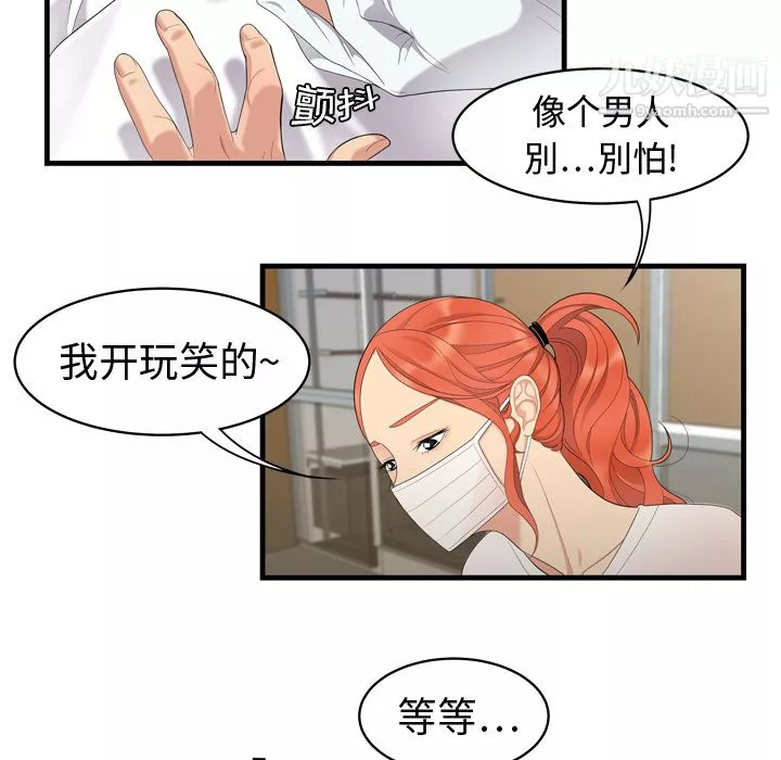 性愛百分百第5話