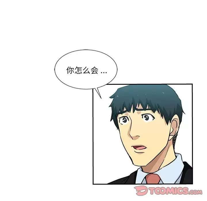 危险纯友谊-第13话 - 图片 70