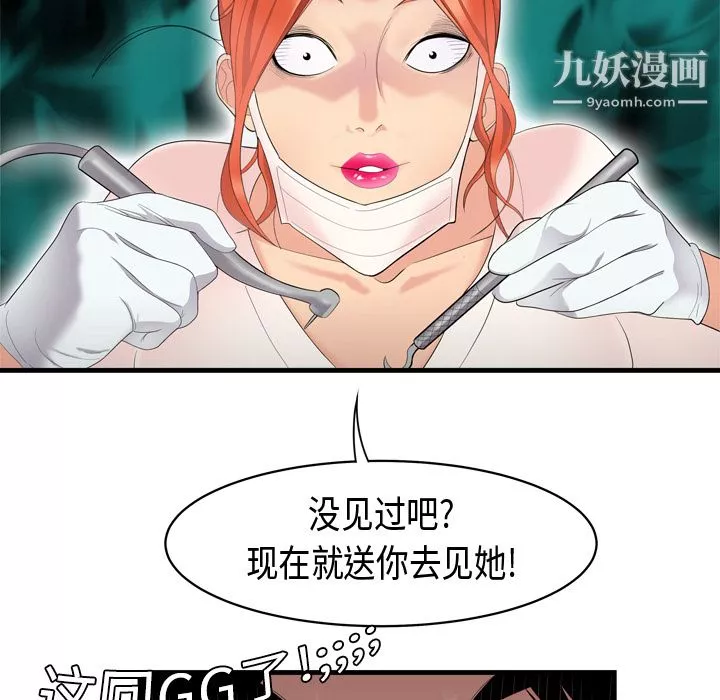 性爱百分百-第5话 - 图片 79