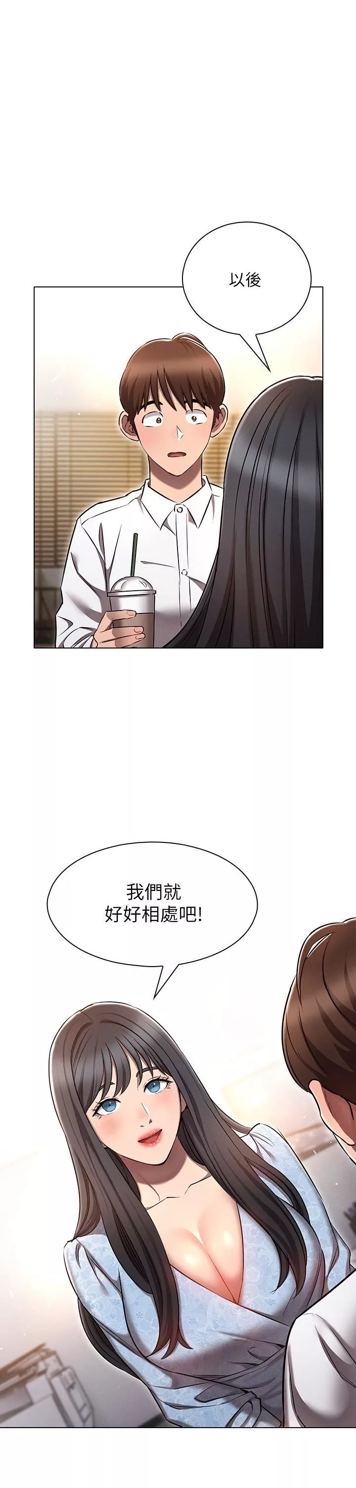 鲁蛇的多重宇宙-第7话-正事还没办完，不准下班! - 图片 22