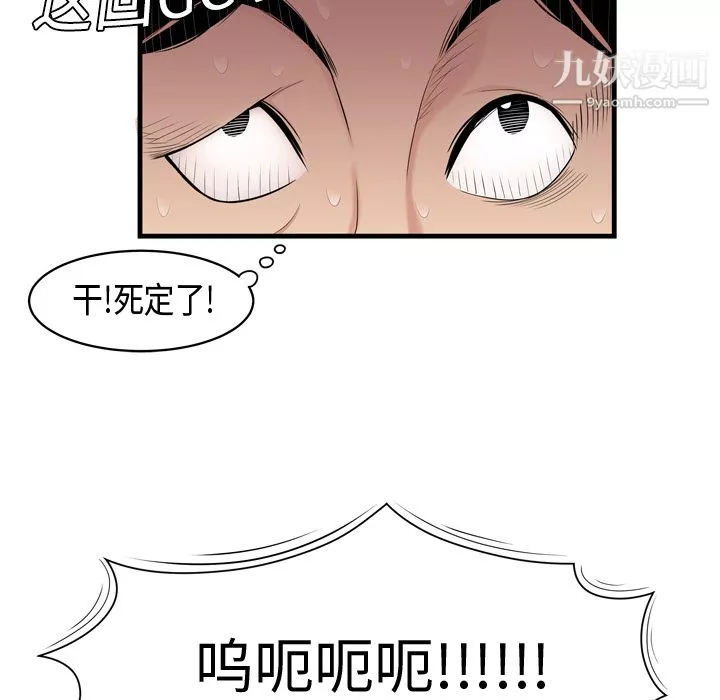性愛百分百第5話