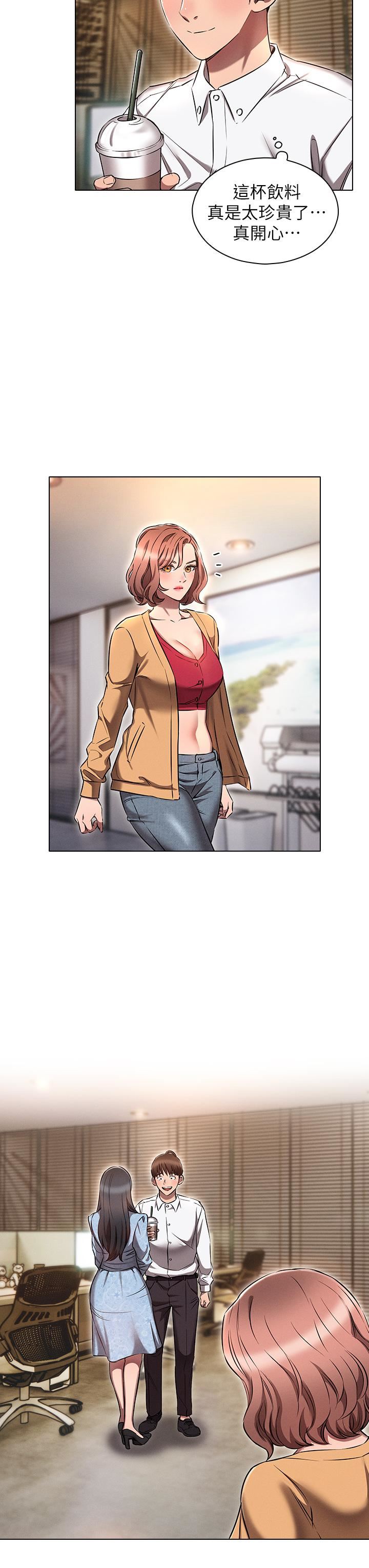 鲁蛇的多重宇宙第7话-正事还没办完，不准下班!