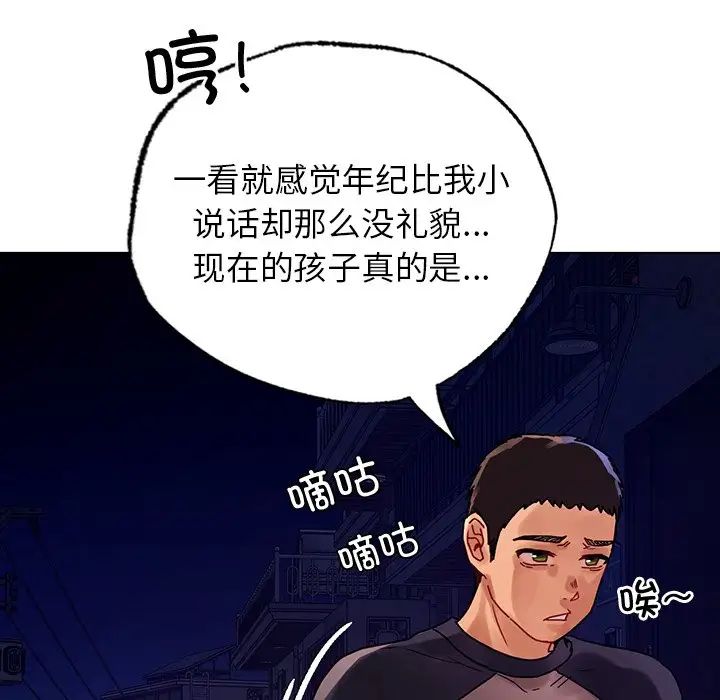 首尔行第13话