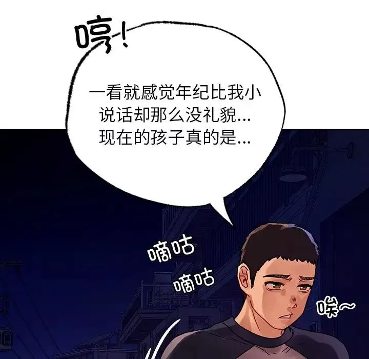 首尔行-第13话 - 图片 58