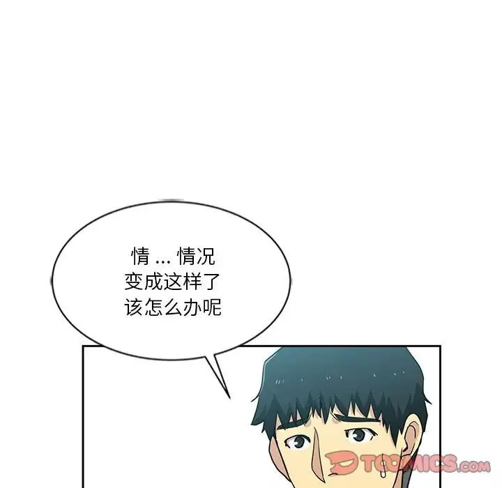 危险纯友谊-第13话 - 图片 78