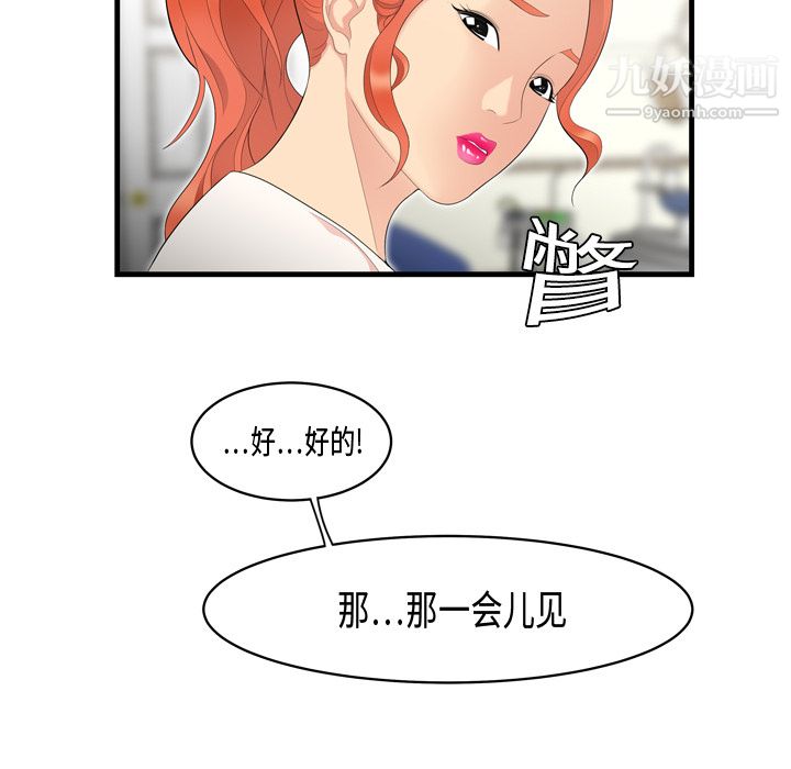 性爱百分百第5话