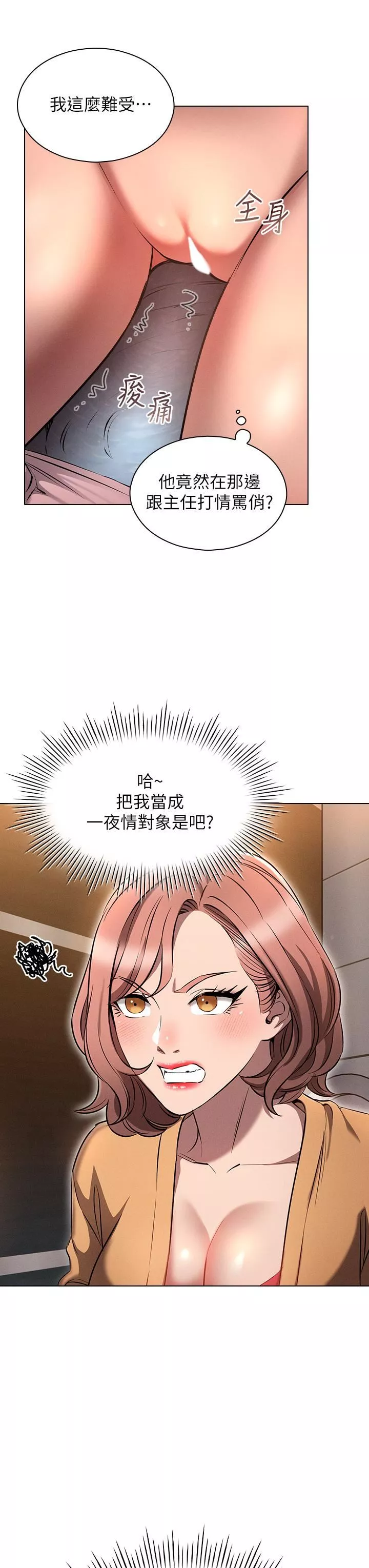 鲁蛇的多重宇宙-第7话-正事还没办完，不准下班! - 图片 28