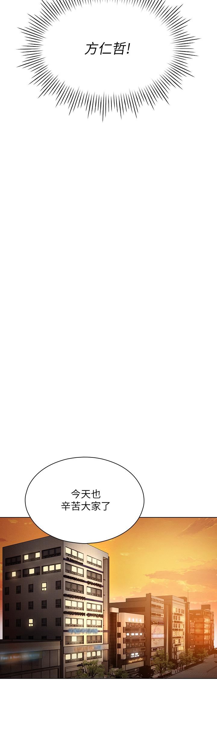 魯蛇的多重宇宙第7話-正事還沒辦完，不準下班!