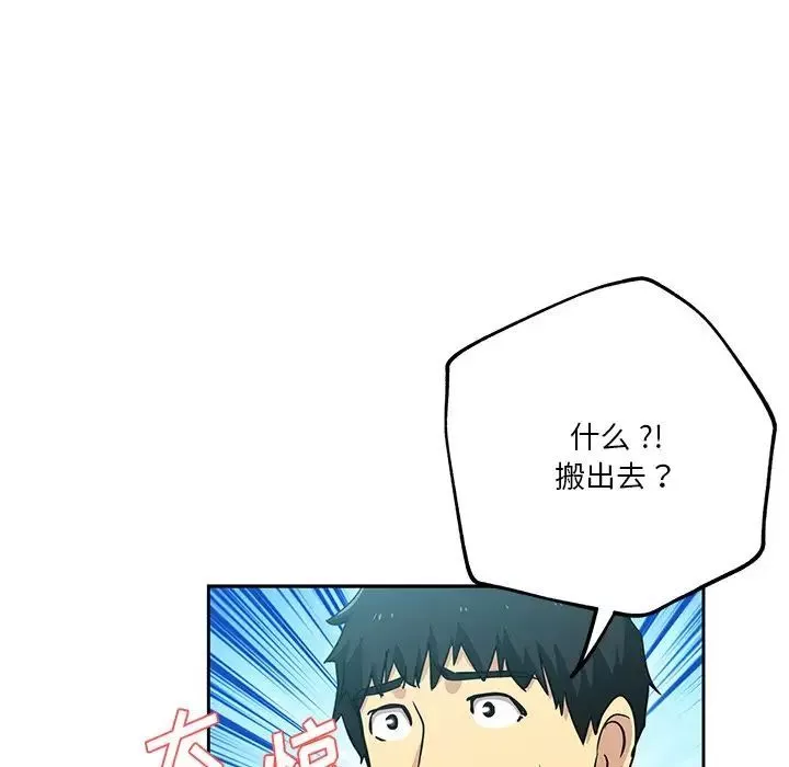 危險純友誼第13話