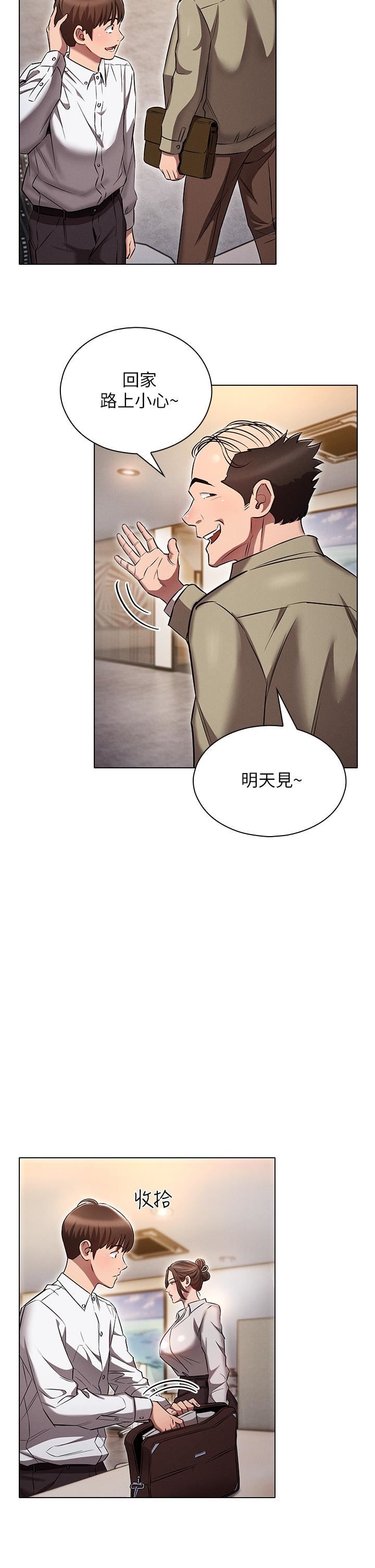 鲁蛇的多重宇宙第7话-正事还没办完，不准下班!