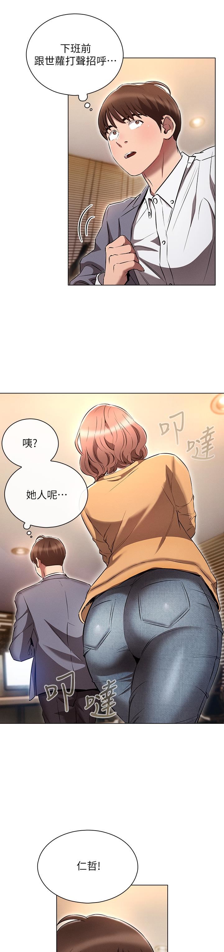 鲁蛇的多重宇宙第7话-正事还没办完，不准下班!