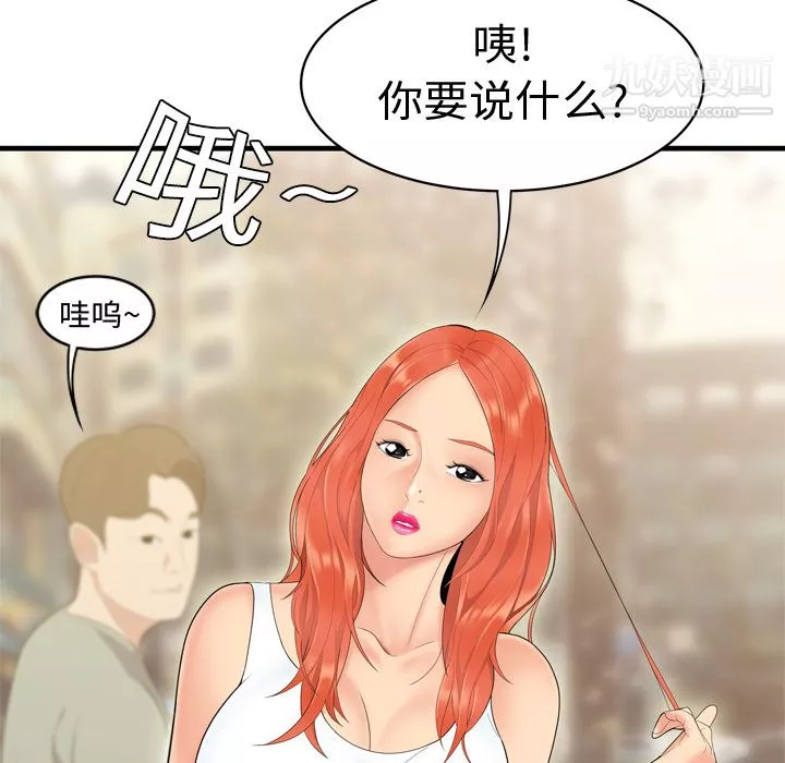 性爱百分百-第5话 - 图片 89