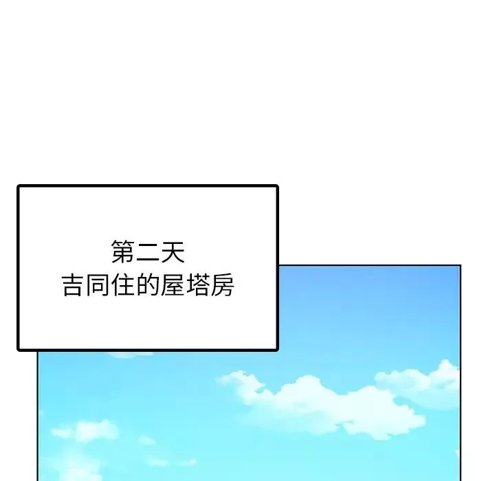 首尔行第13話