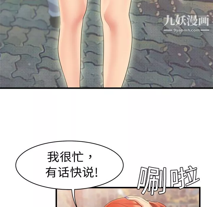 性爱百分百-第5话 - 图片 91