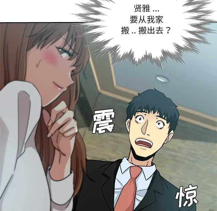 危险纯友谊第13话