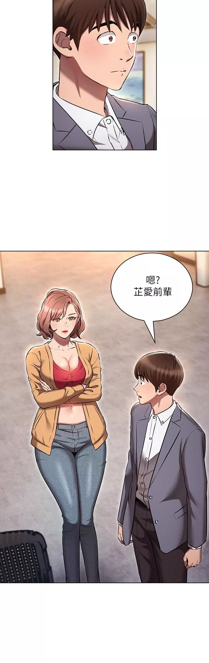 鲁蛇的多重宇宙-第7话-正事还没办完，不准下班! - 图片 33