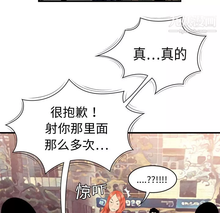 性爱百分百-第5话 - 图片 94