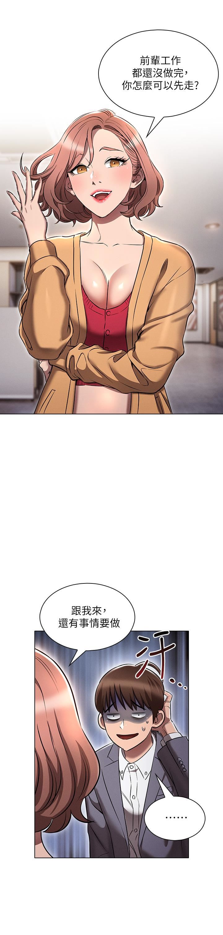 鲁蛇的多重宇宙第7话-正事还没办完，不准下班!