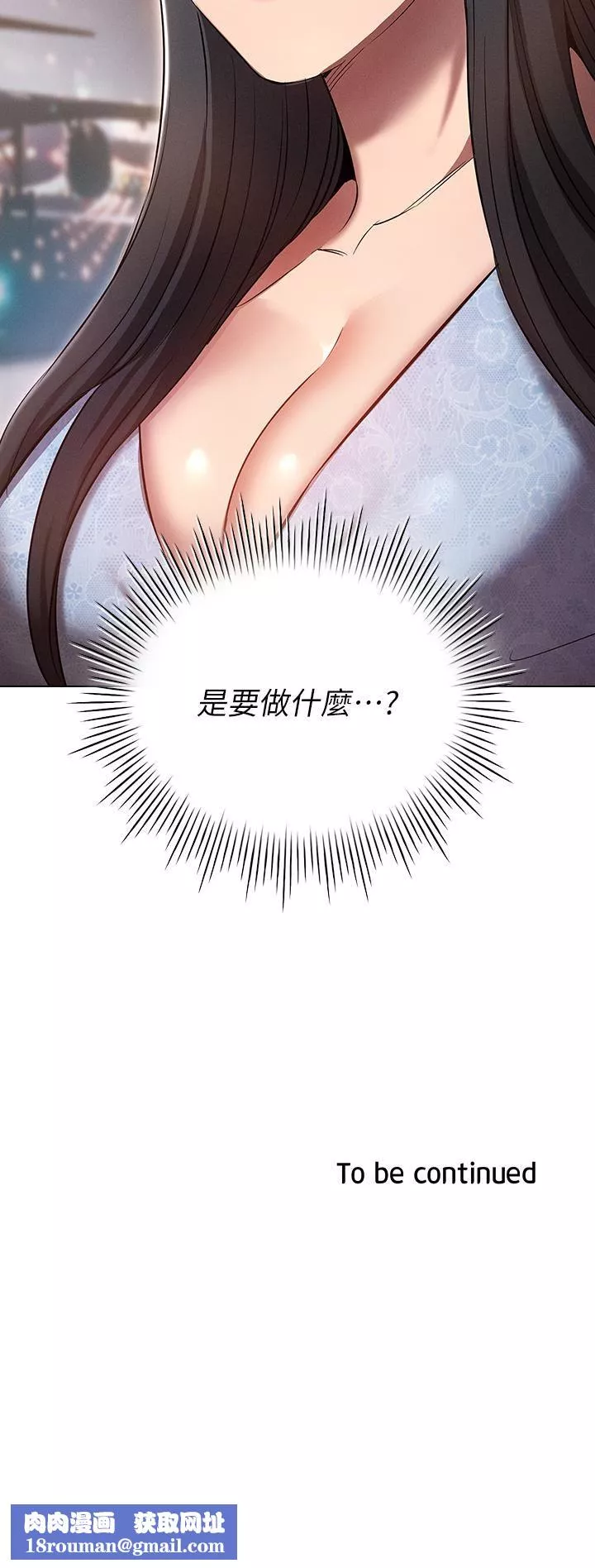 魯蛇的多重宇宙第7話-正事還沒辦完，不準下班!