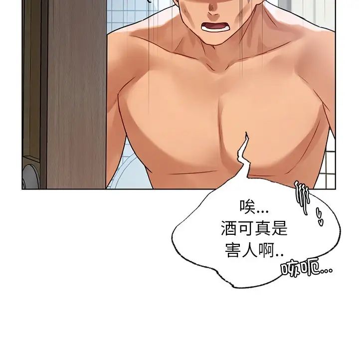 首尔行第13话