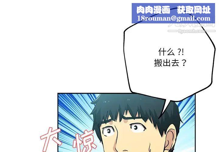 危险纯友谊第14话