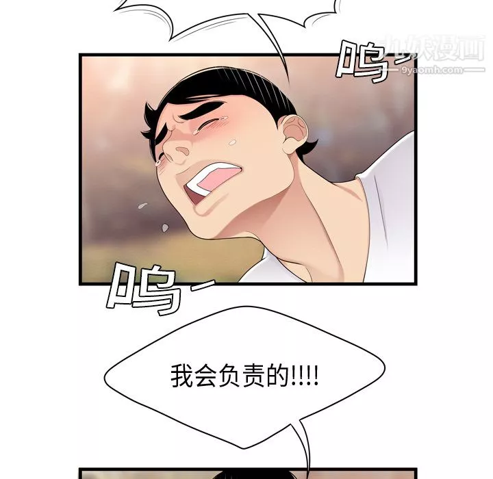性愛百分百第5話