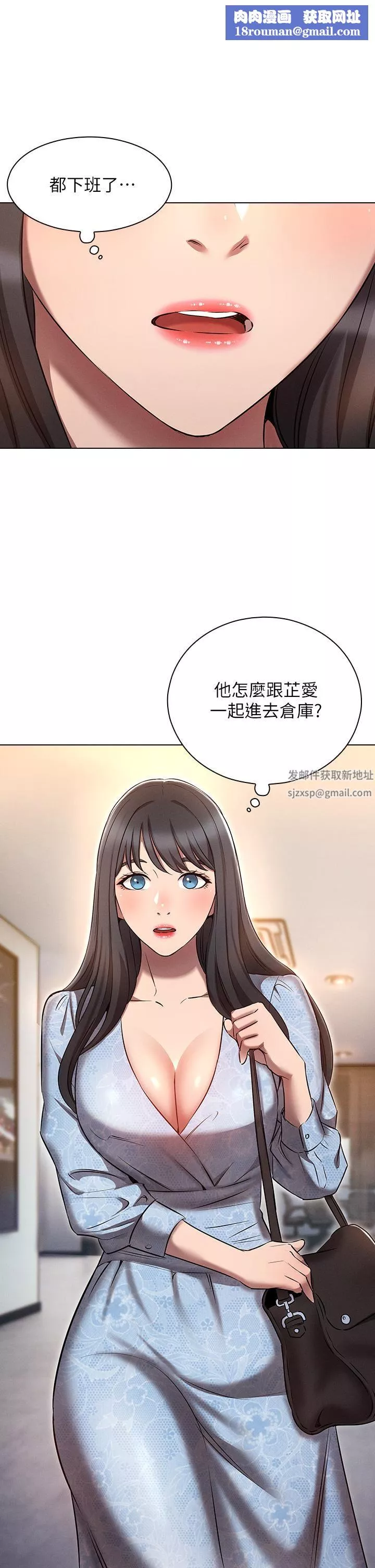 鲁蛇的多重宇宙-第8话-前辈不饶人的嘴上功夫 - 图片 1