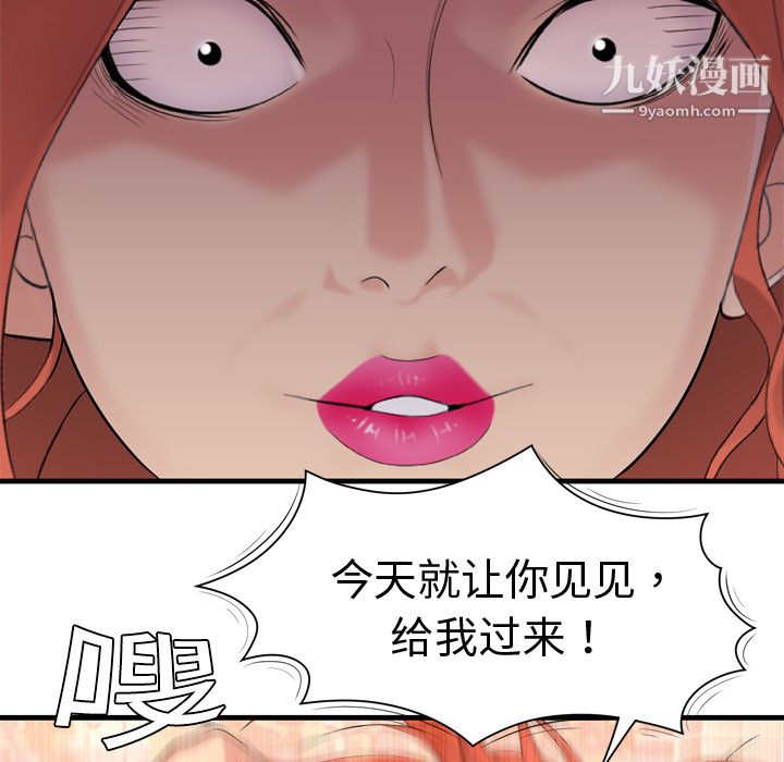 性爱百分百第5话