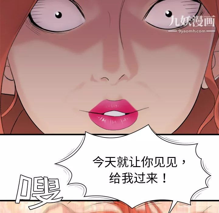 性爱百分百-第5话 - 图片 100