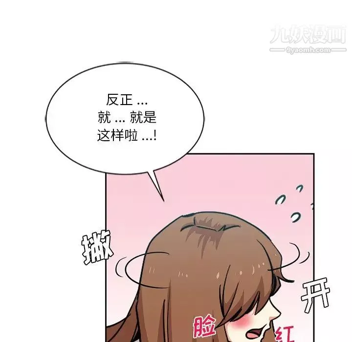 危險純友誼第14話