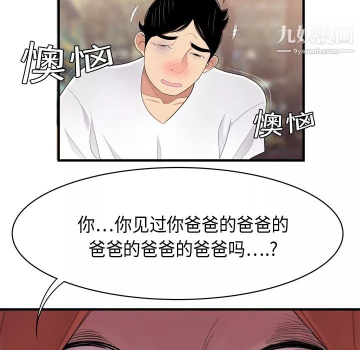 性爱百分百-第5话 - 图片 99