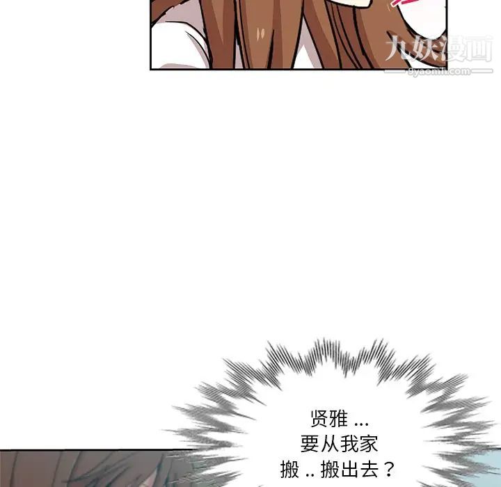 危险纯友谊第14话