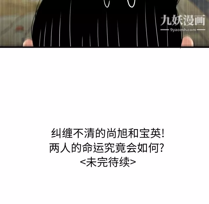 性爱百分百-第5话 - 图片 102