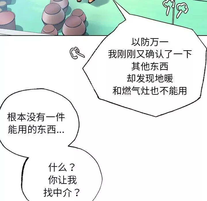首尔行第13話