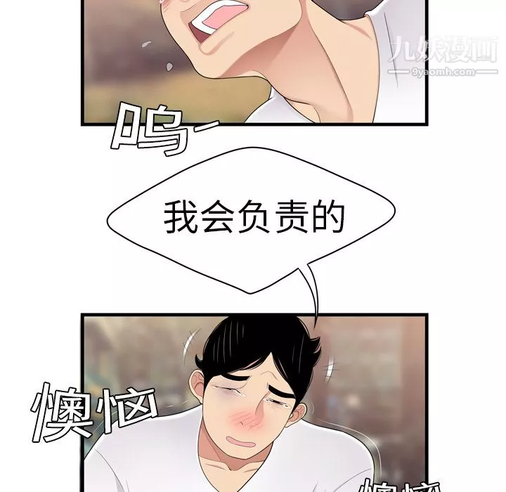 性爱百分百-第6话 - 图片 5