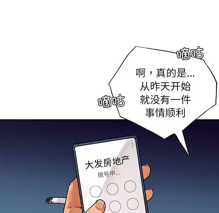 首尔行-第13话 - 图片 90