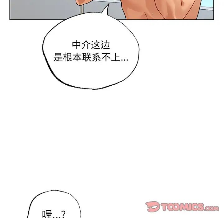 首尔行第13话