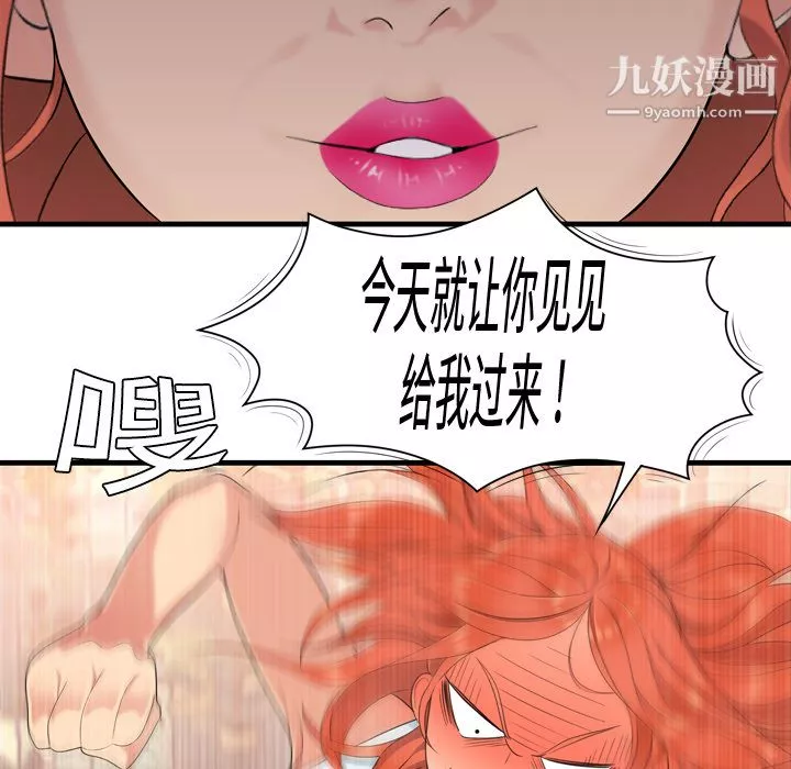 性爱百分百-第6话 - 图片 7