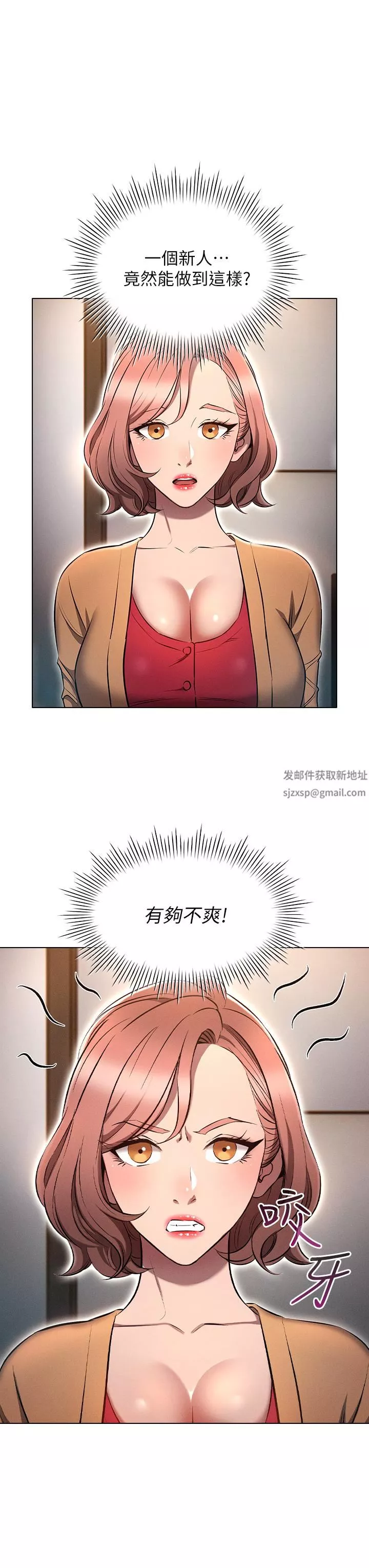 鲁蛇的多重宇宙-第8话-前辈不饶人的嘴上功夫 - 图片 11