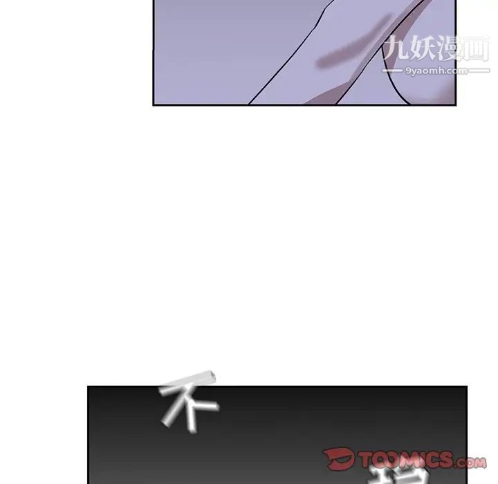 危險純友誼第14話