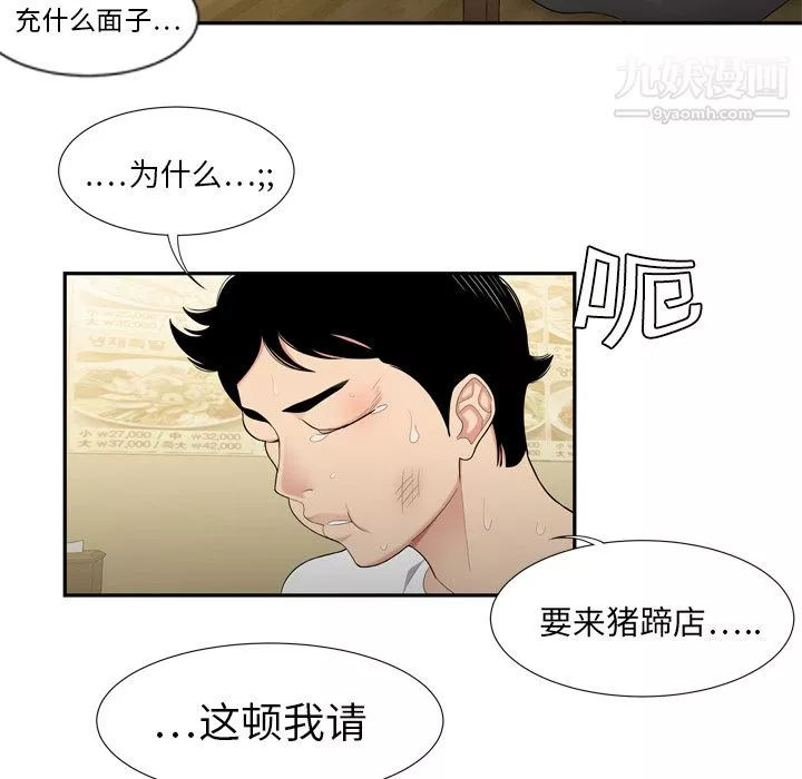 性爱百分百-第6话 - 图片 14