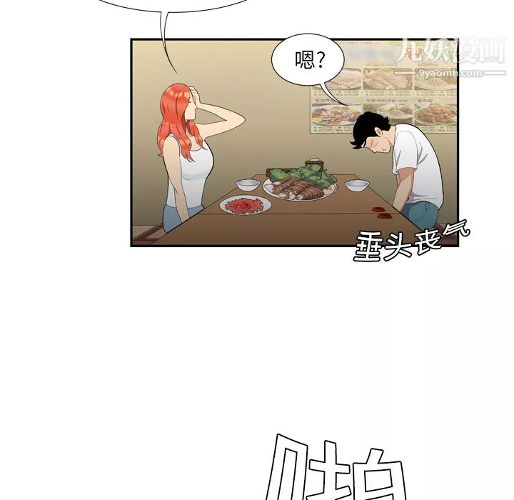 性愛百分百第6話