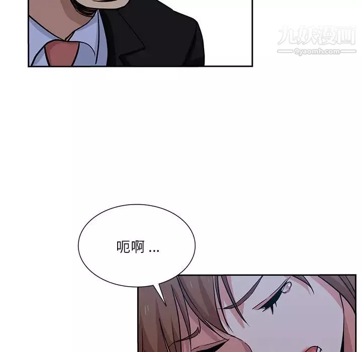 危险纯友谊-第14话 - 图片 25